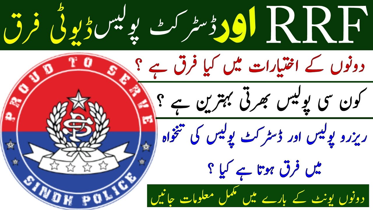 Which One Is Best Sindh Police Job Unit District Or Rrf Duty | Salary Information