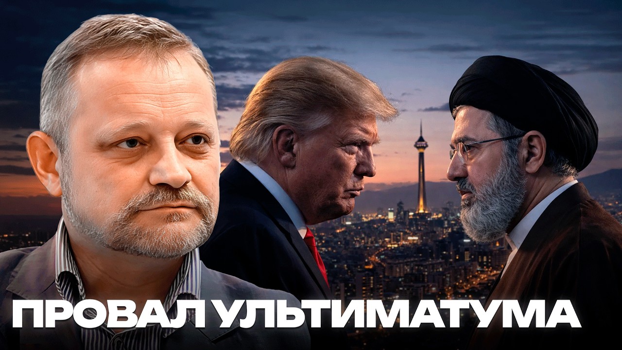 Почему стратегия Трампа по смене режима в Тегеране буксует - Андрей Золотарёв