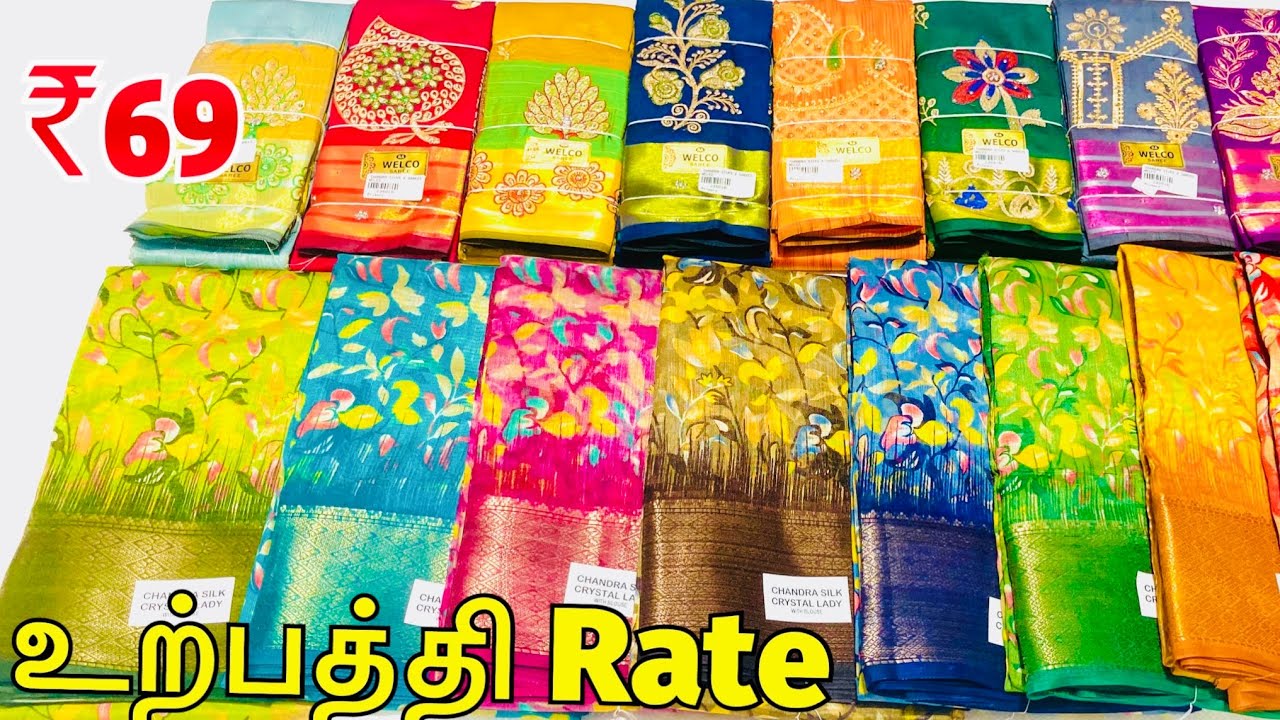 இந்த Time Open ரேட்டுங்க...! South India Textile Hub Collections | Delivery Available