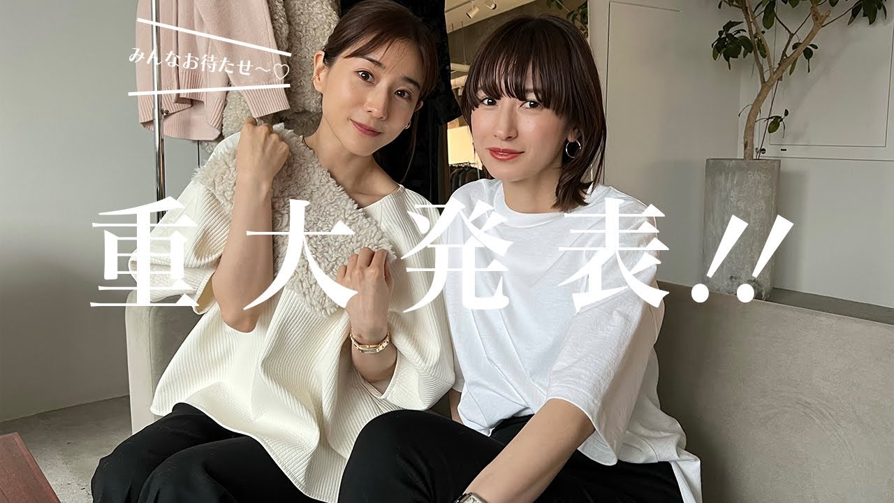 【重大発表】田中みな実ちゃんと再び…
