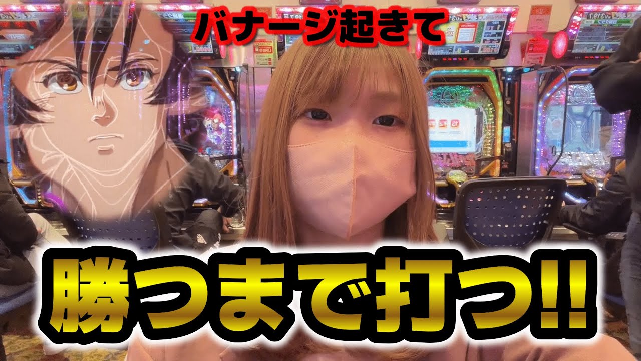 【PFガンダムユニコーン】タコ負けパチンコユニコーンでついに…！？またまたリベンジ！【ぱち狂#21】