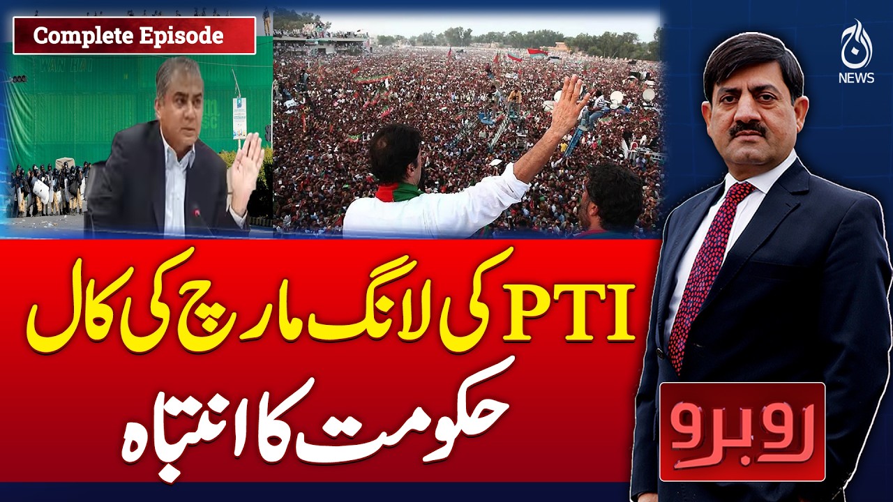 PTI Long March | Government Warning | Pakistan Politics | Latest Update- Rubaru with Shaukat Piracha