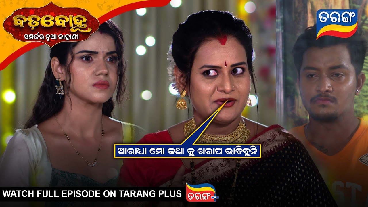 Badabohu | Best Scene | 2nd Jan 2026 | Ep - 478 | Tarang Tv | Tarang Plus