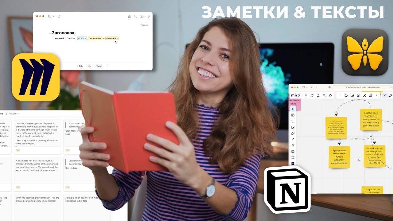 В каких приложениях писать для блога/канала/университета; мой опыт 100 000 слов спустя