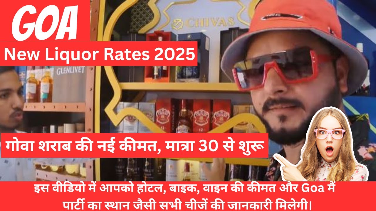 Goa Alcohol Price 2025 | Latest Price List of Beer, Whisky & Wine 🍻🍷