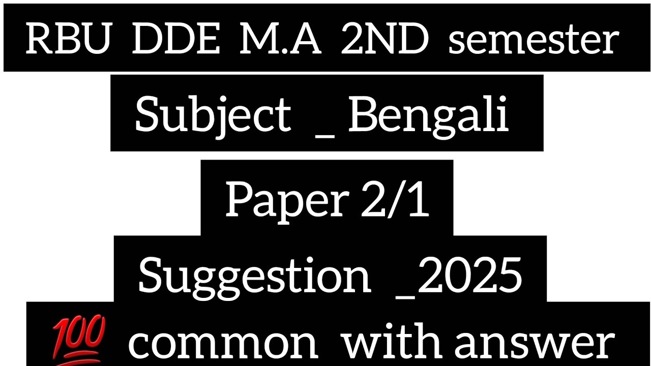 RBU DDE M.A 2ND semester Bengali suggestion 2025 | Paper 2/1 | examination 2025