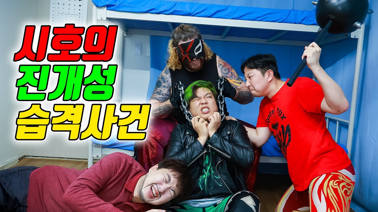 진개성의 부상 부위만 공격하는 시호! 진개성 살아남을 수 있을까?! (ft.진개성 습격당하다)