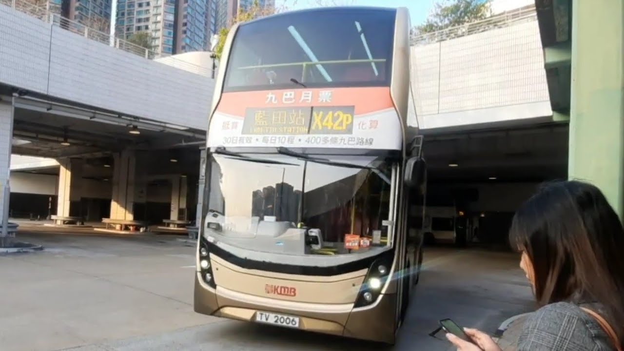 [龍翔道不停站] KMB 九巴X42P線 原速行車片段 (青衣站 Tsing Yi Station → 藍田站 Lam Tin Station)