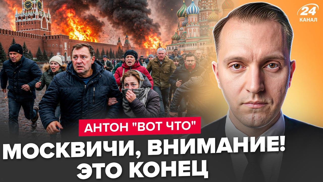 🔥НЕ ПОВЕРИТЕ, что началось в МОСКВЕ! Путин СРОЧНО ПЕРЕКРЫЛ КРАСНУЮ ПЛОЩАДЬ. ВЗРЫВЫ повсюду @ВОТЧТО