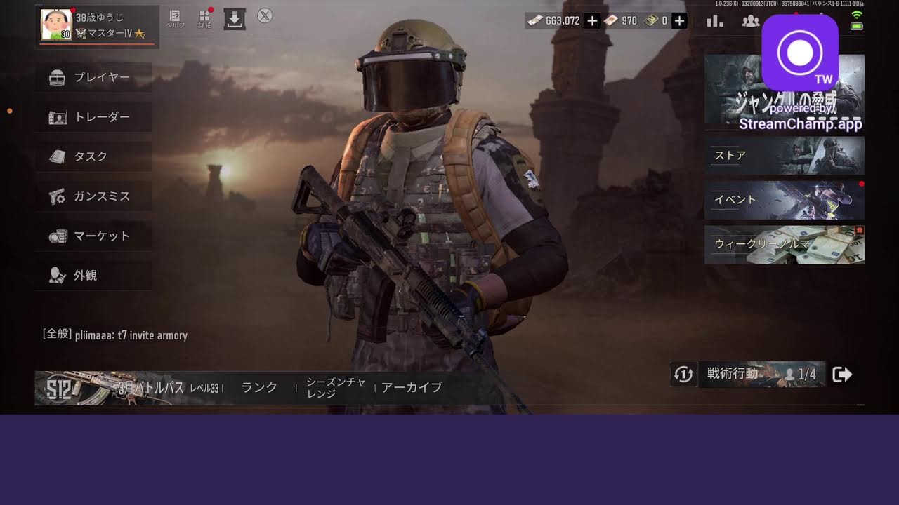 アリブレ　アリーナブレイクアウト　新渓谷