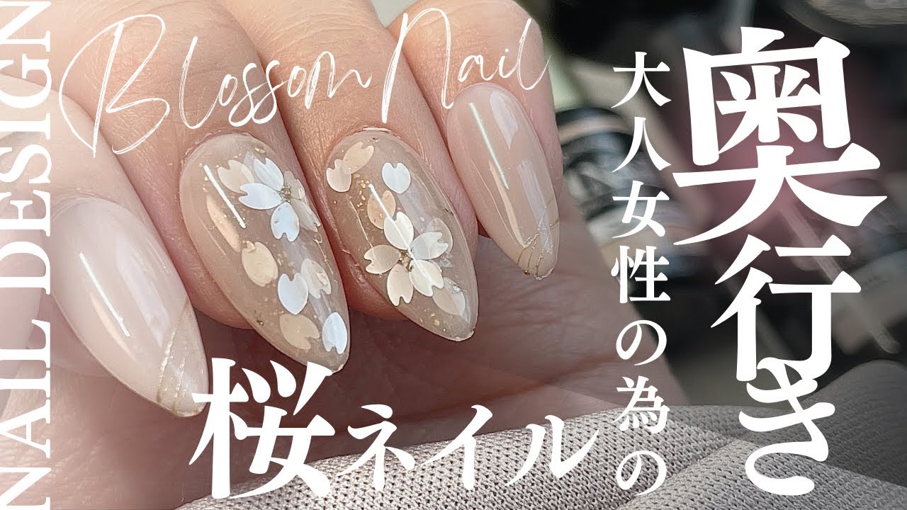 奥行き桜デザイン🌸シンプル上品デザイン✨