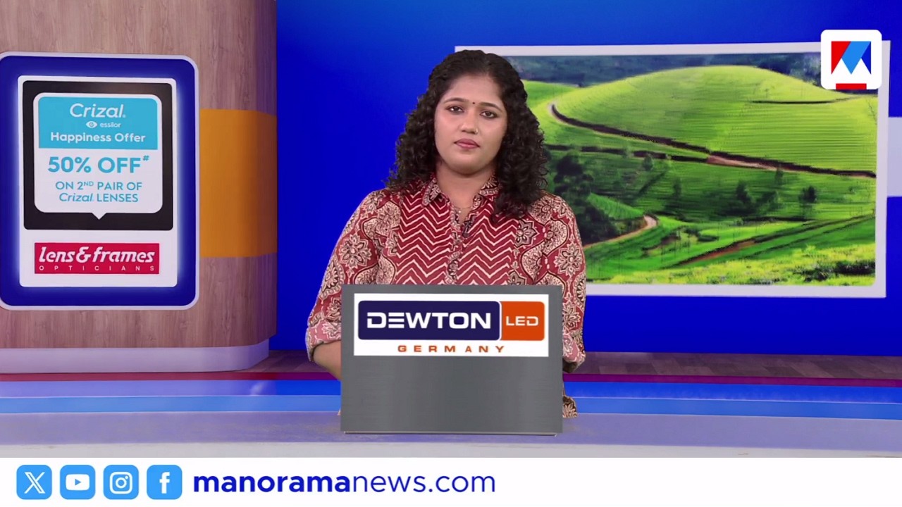 നാട്ടുവാർത്ത | May 31, 2026, | 6.30 PM News Bulletin | Nattuvartha | Local News | Kerala News
