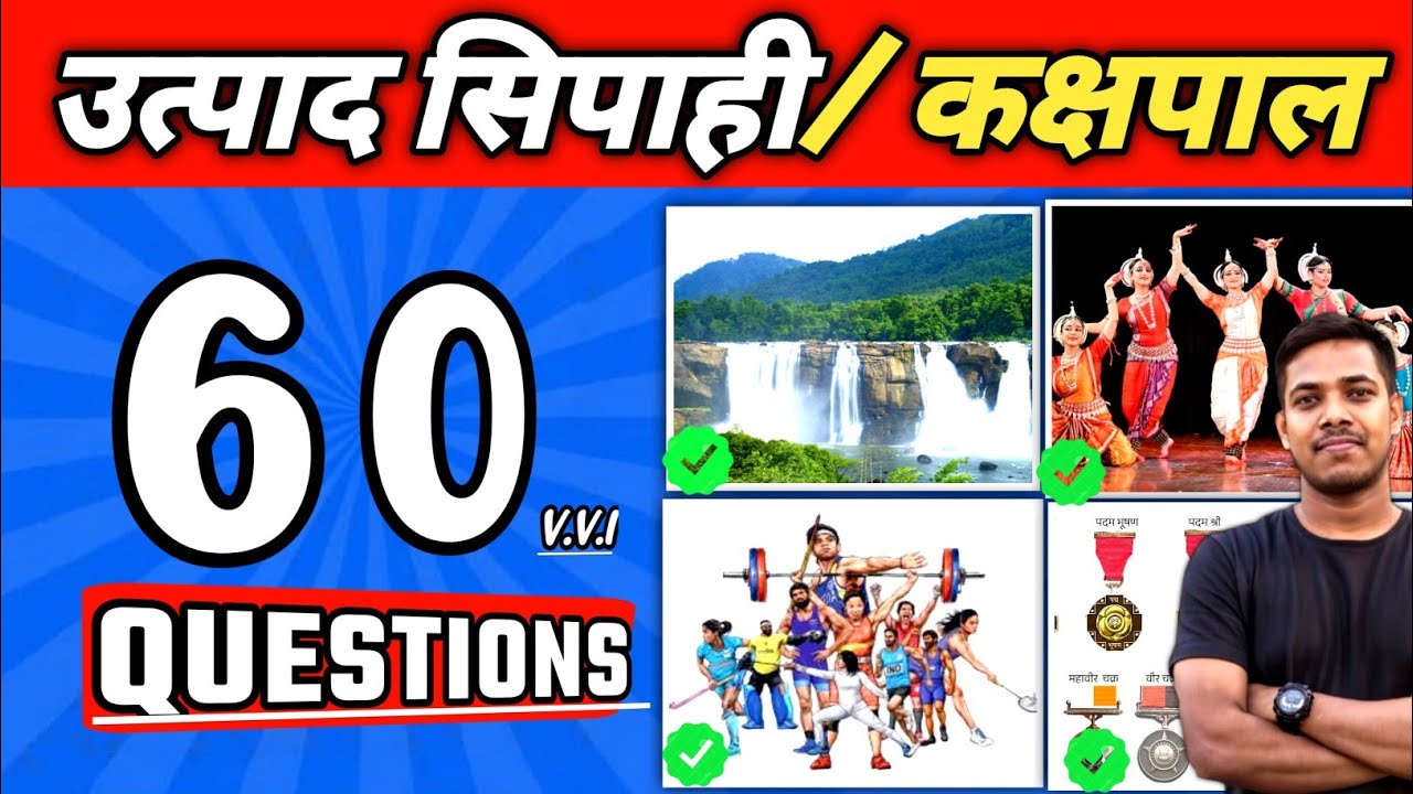 JSSC Exam GK Practice SET 05 ✅ || jharkhand gk || Samanya Gyan | Science GK 🔥