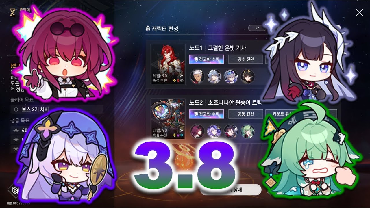 [HSR] 3.8 Apocalyptic Shadow kafka 종말의 환영 아처팟 + 지딜팟