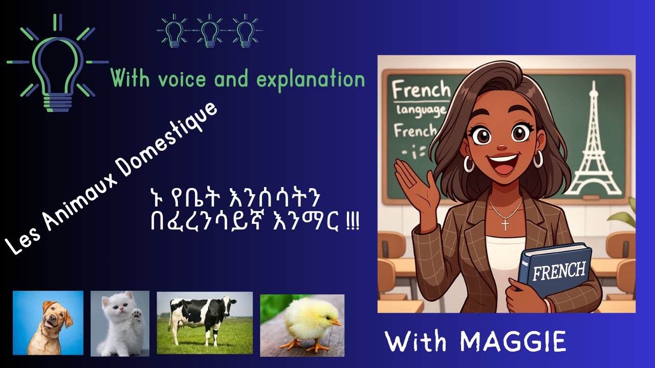 የባለፈው ሳምንት ፈረንሳይኛ ትምህርት – ከድምፅ ጋር! | Domestic Animals in French |Master the Right Pronunciation