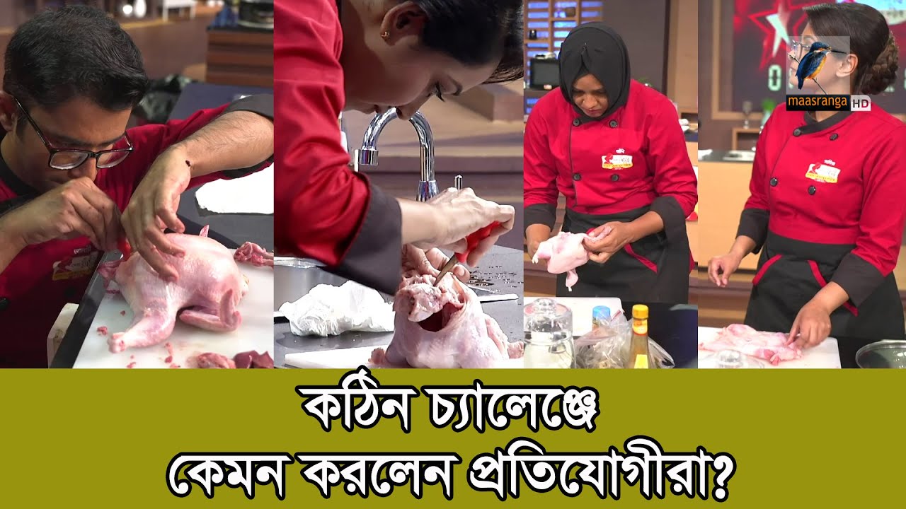 আস্ত মুরগির হাড় ছাড়ানোর কঠিন চ্যালেঞ্জ! | Shera Radhuni