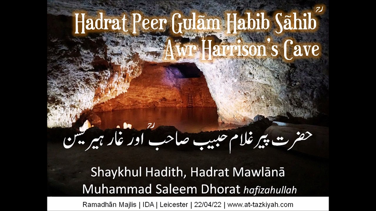 Hadrat Peer Ghulam Habib Sahib Awr Harrison's Cave | Shaykh Muhammad Saleem Dhorat hafizahullah