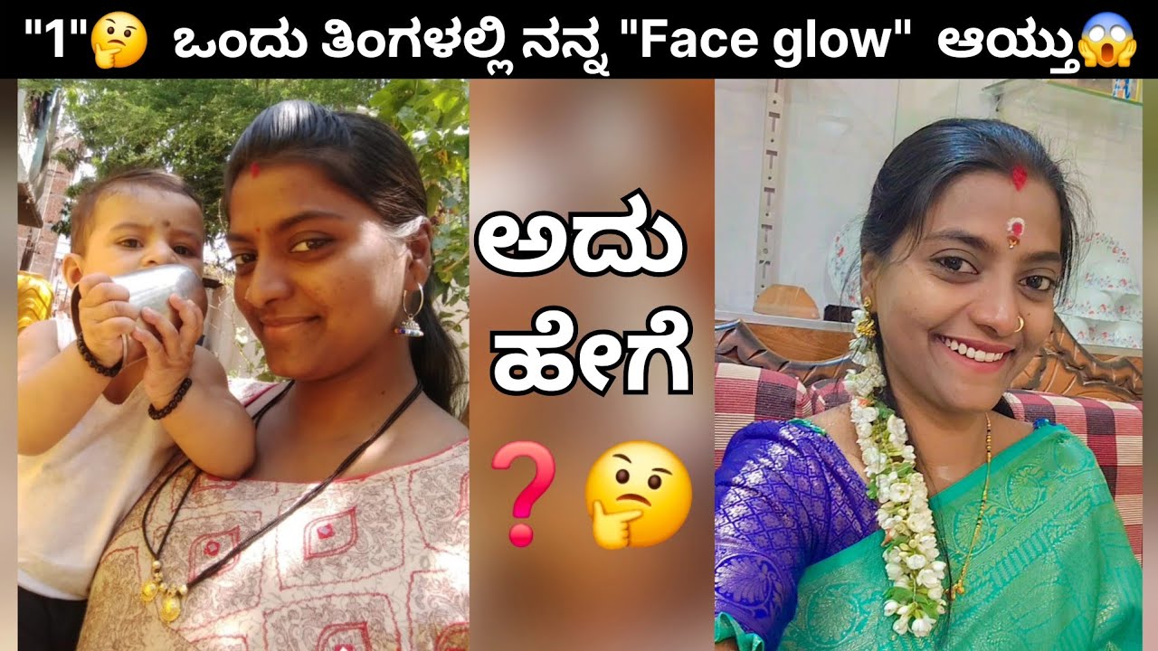 ಒಂದು ತಿಂಗಳಲ್ಲಿ ನನ್ನ 