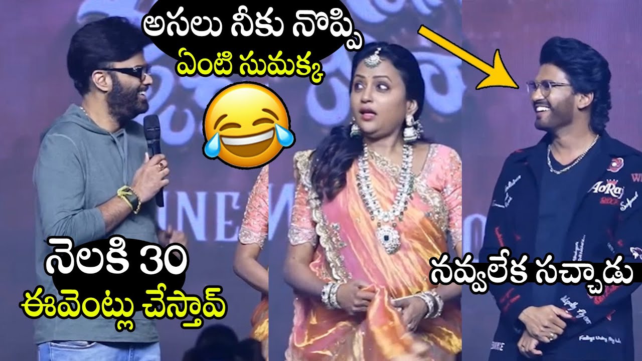 Producer Naga Vamshi NEVER-BEFORE Hilarious Speech At Raju Gari Sankranthi Blockbuster Success Meet