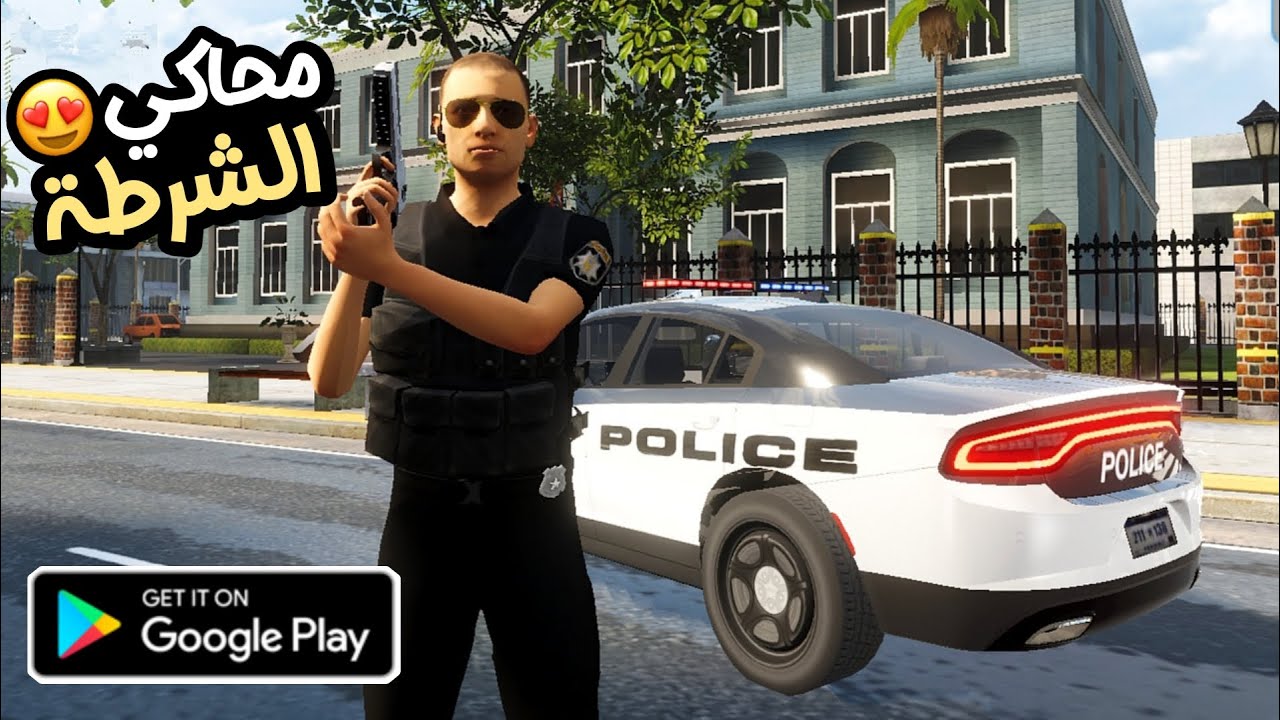 City police car simulator محاكي الشرطة الجديدة للاندرويد لعبة محاكاة واقعية جديدة 2025 |new games