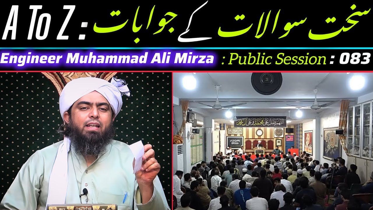 A to Z: Sakht Sawaalat ke Jawabat Engineer Muhammad Ali Mirza : Public Session 083