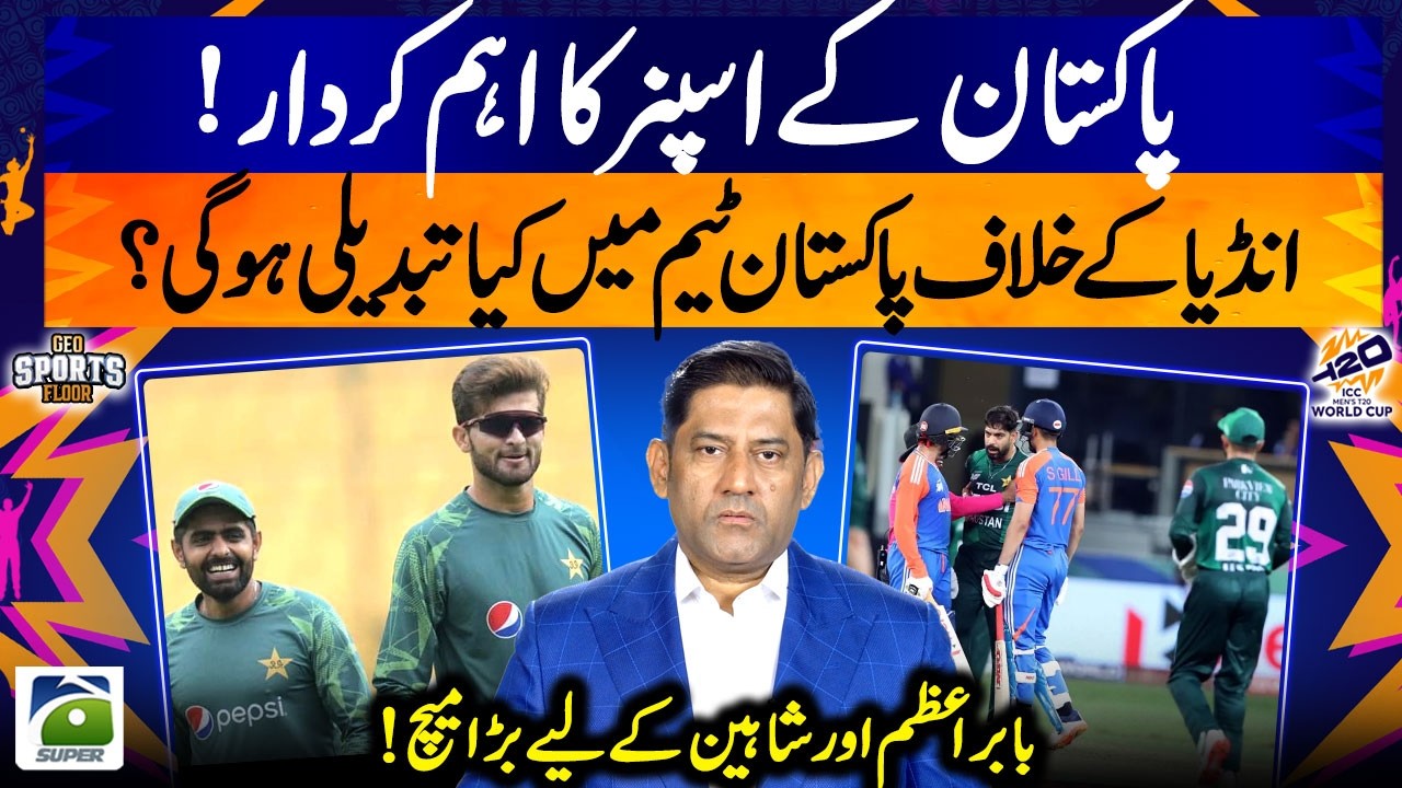 What will change in Pakistan team against India ? - Yahya Hussaini Analysis - Sports Floor