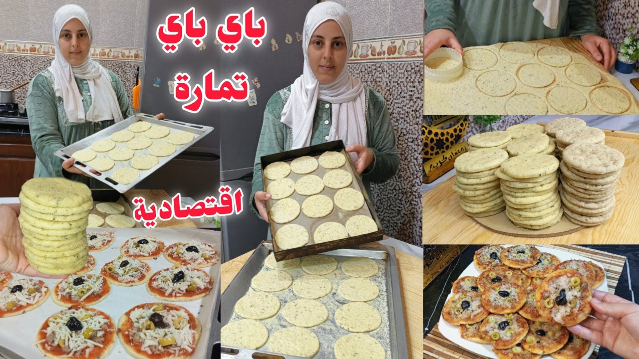 حضري عجينة البيتزا لرمضان بكمية كبيرة و خزنيها في المجمد وسهلة وبدون حليب👌