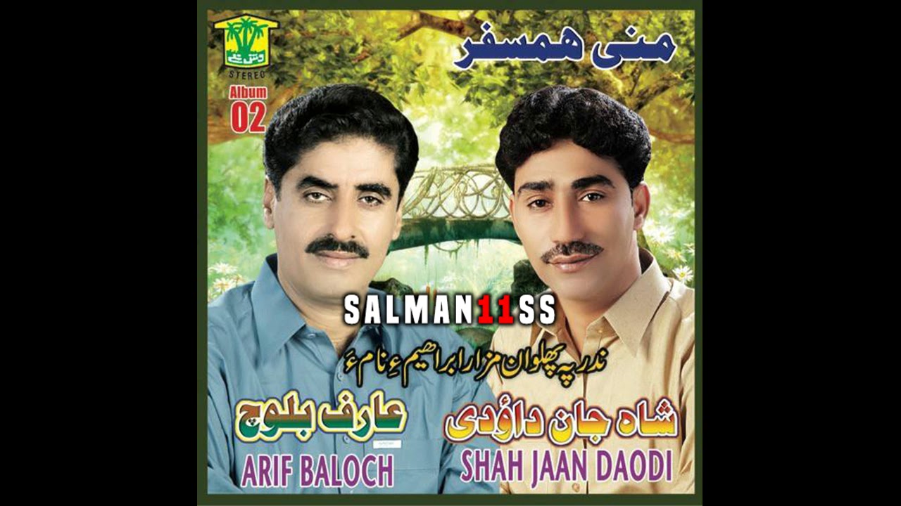 Shahjan Dawoodi & Arif Baloch 2018 Album 02 - Dil Wata Mufta (Mumtaz Yousuf)