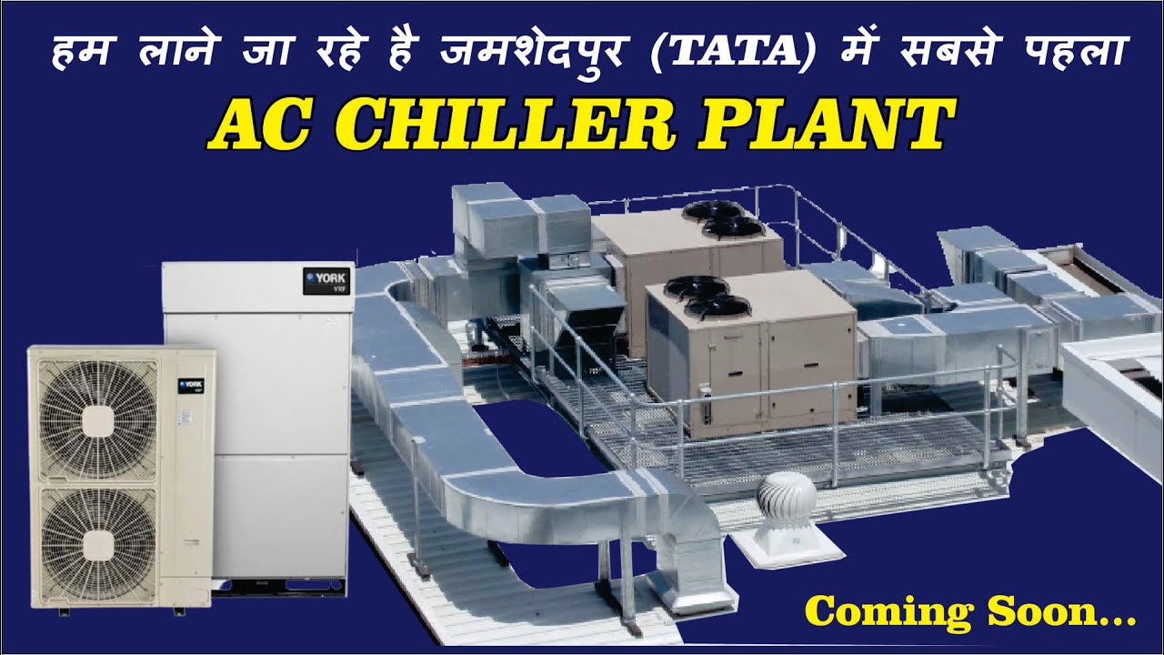 BEST AC & HVAC COURSE | CHILLER PLANT COMING SOON | BEST PRACTICAL FACILITY |HIGHLY EDUCATED TEACHER