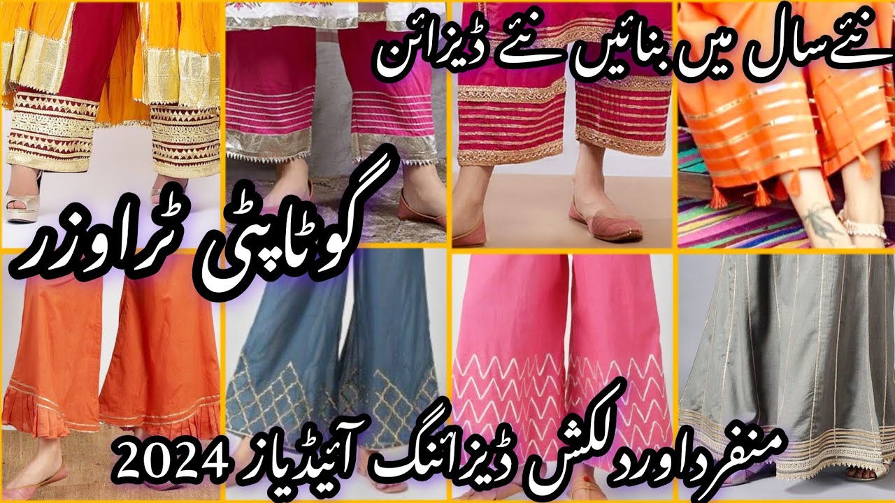 Newest Gota Patti Trouser Design 2024 || Gotta Patti Work Plazzo Pant Design ||
