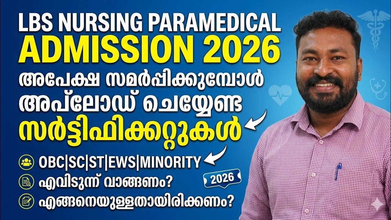 Documents Required for LBS Nursing /Paramedical Application.