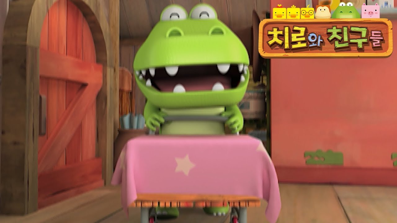 48화 울랄라의 선물 | 정서발달 영상 l 사회성 학습 영상 | 치로와 친구들 1기