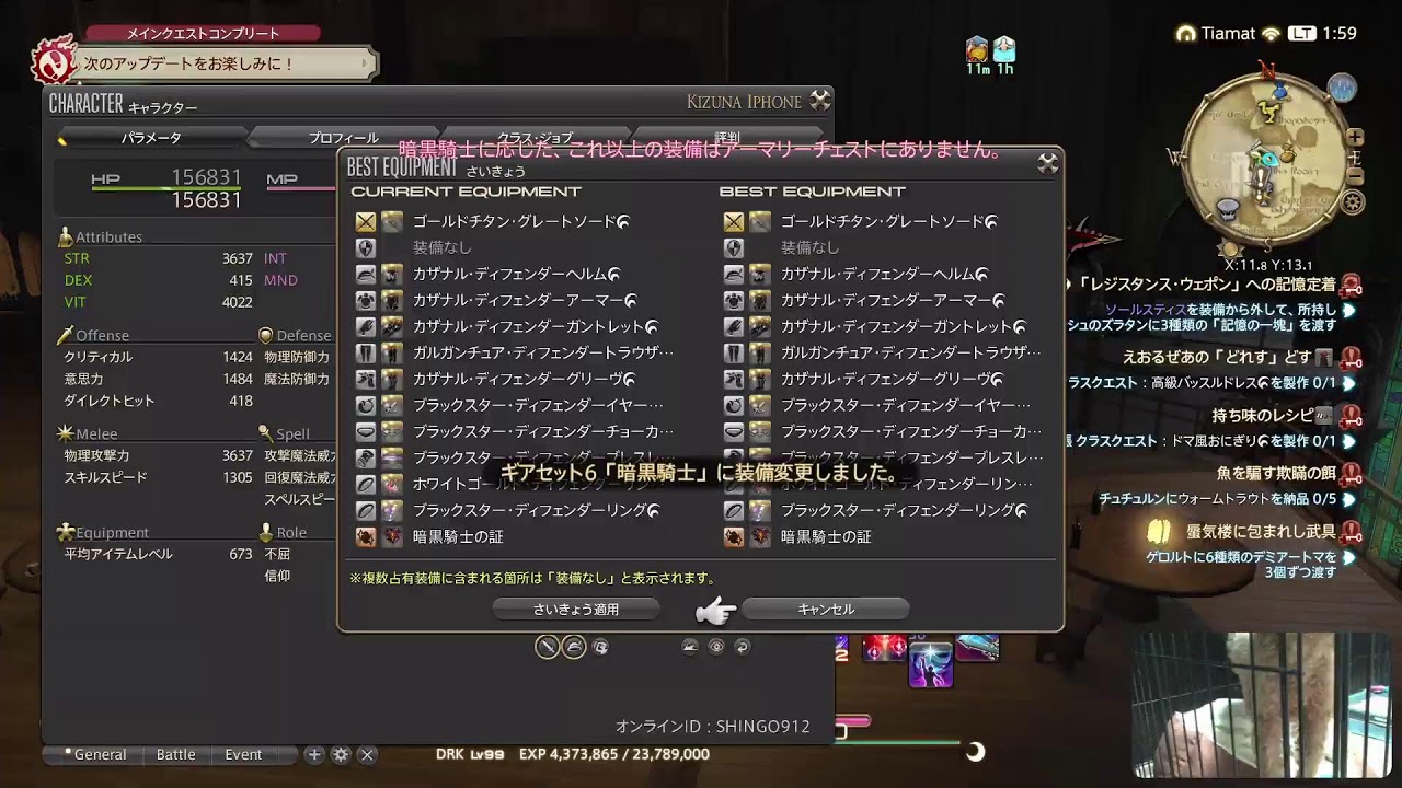FF14 ファイナルファンタジー14　トイプードル見ながら