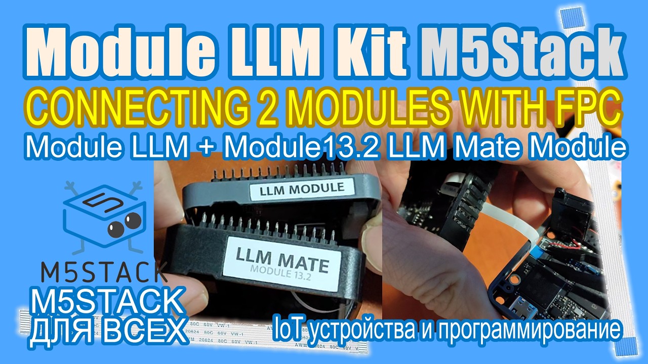 How to connect LLM Kit with FPC cable #M5Stack соединяем кабелем