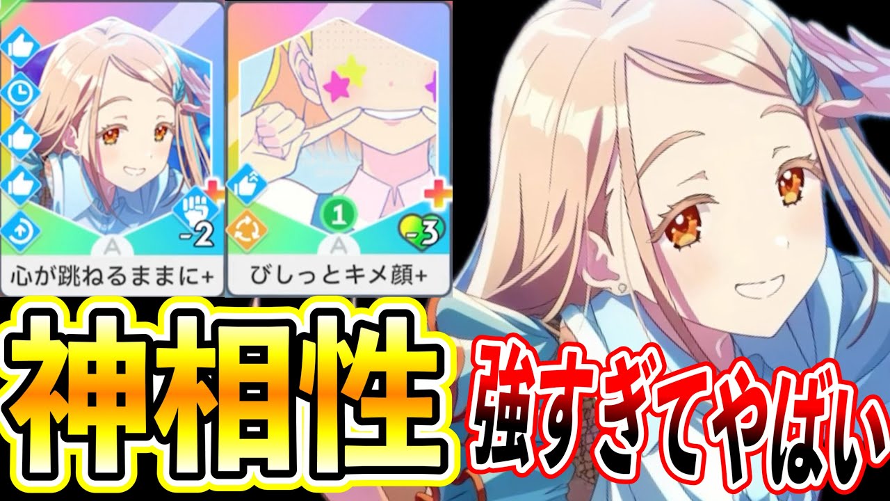 新カード「びしっとキメ顔」により「みちなるひろがる広」が壊れちゃった【学マス/学園アイドルマスター/初レジェンド】