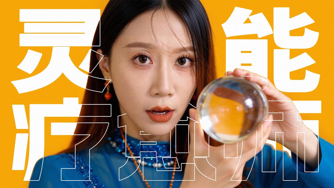 灵能疗愈真相：是神力降临，还是高级心理暗示？