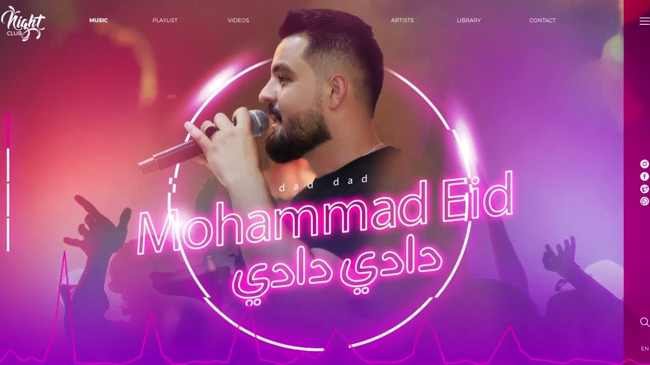 دادي دادي  & عالهدا ||محمد عيد|| من أعمال الفنان فارس كرم Mohammad eid  dadi dadi