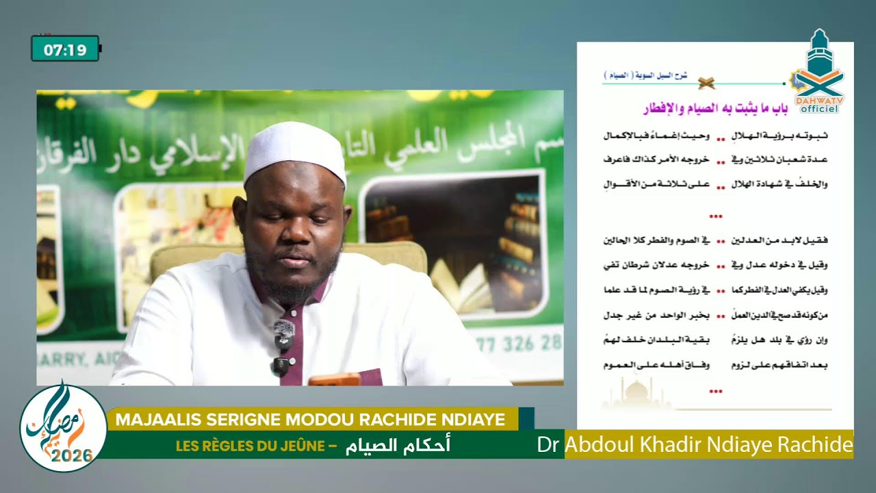 Spécial- Ramadan  - Majaalis SERIGNE Modou RACHIDE NDIAYE