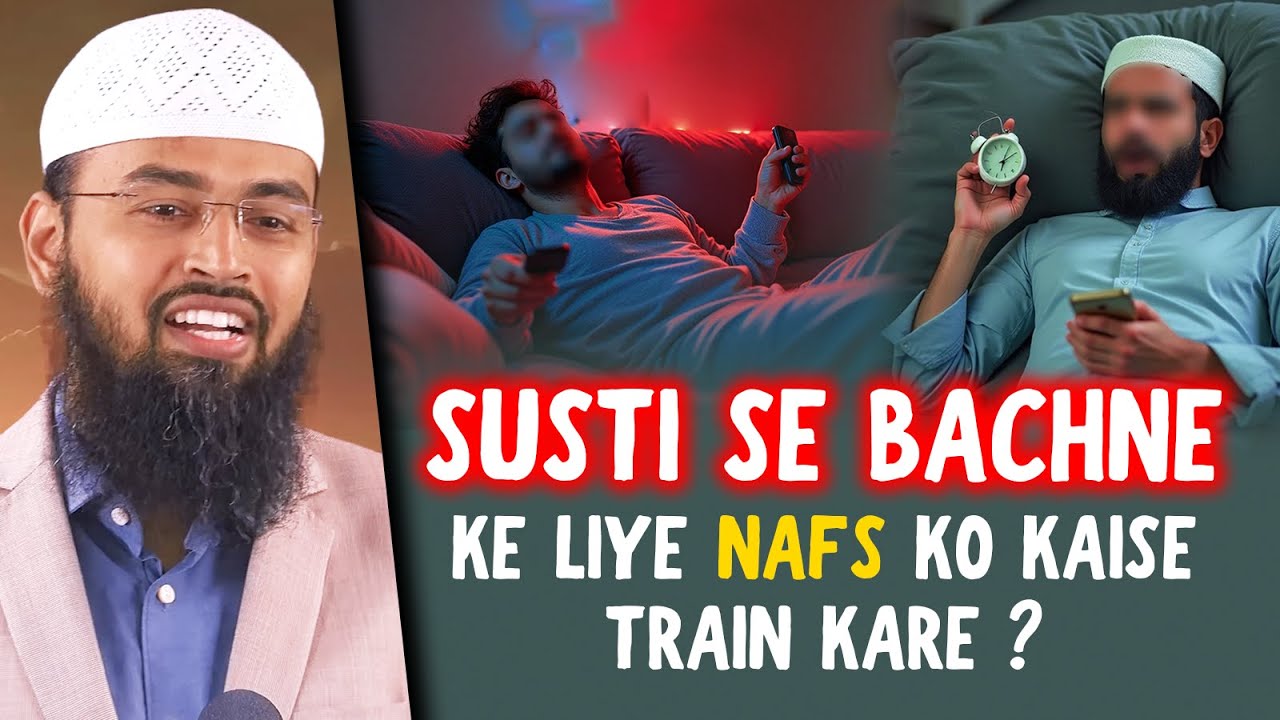 Susti Se Bachne Ke Liye Nafs Ko Kaise Train Kare By Adv. Faiz Syed