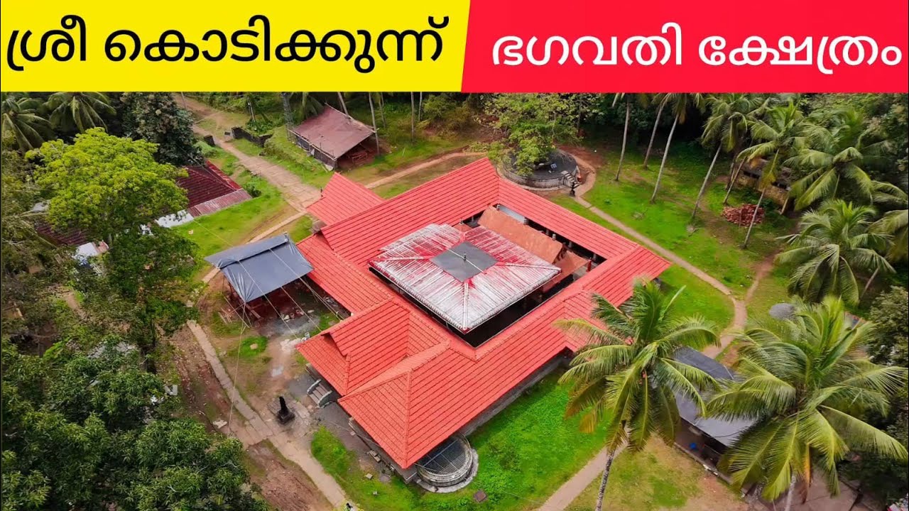 Kodikkunnu Sree Bhagavathi Temple  Pallippuram Pattambi Palakkad : The Hilltop Abode of Divine Grace