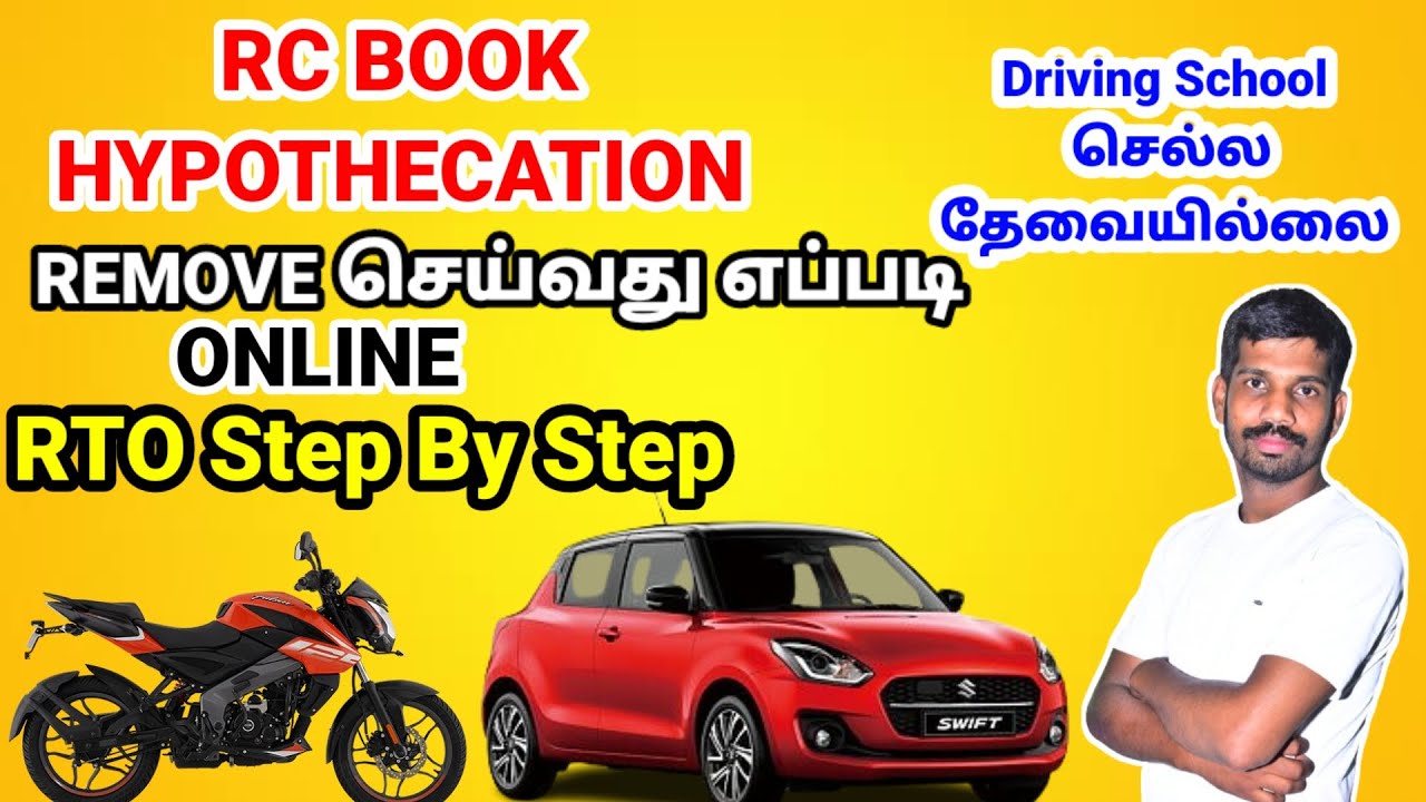 🔴HYPOTHECATION REMOVE RC BOOK | LOAN NAME REMOVE RC BOOK ONLINE | HYPOTHECATION  | PARIVAHAN 🔴