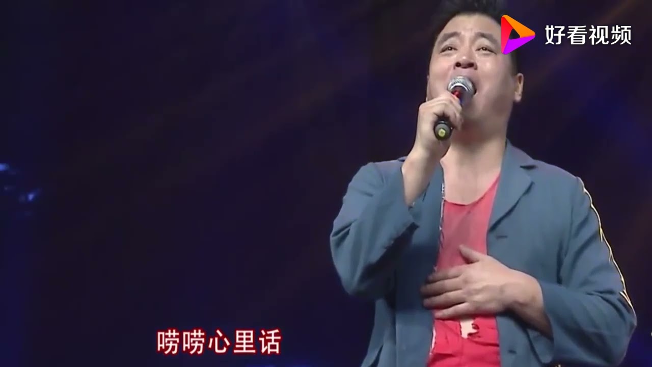 魏三演唱《孝敬爹和妈》目前最佳男声演唱版本