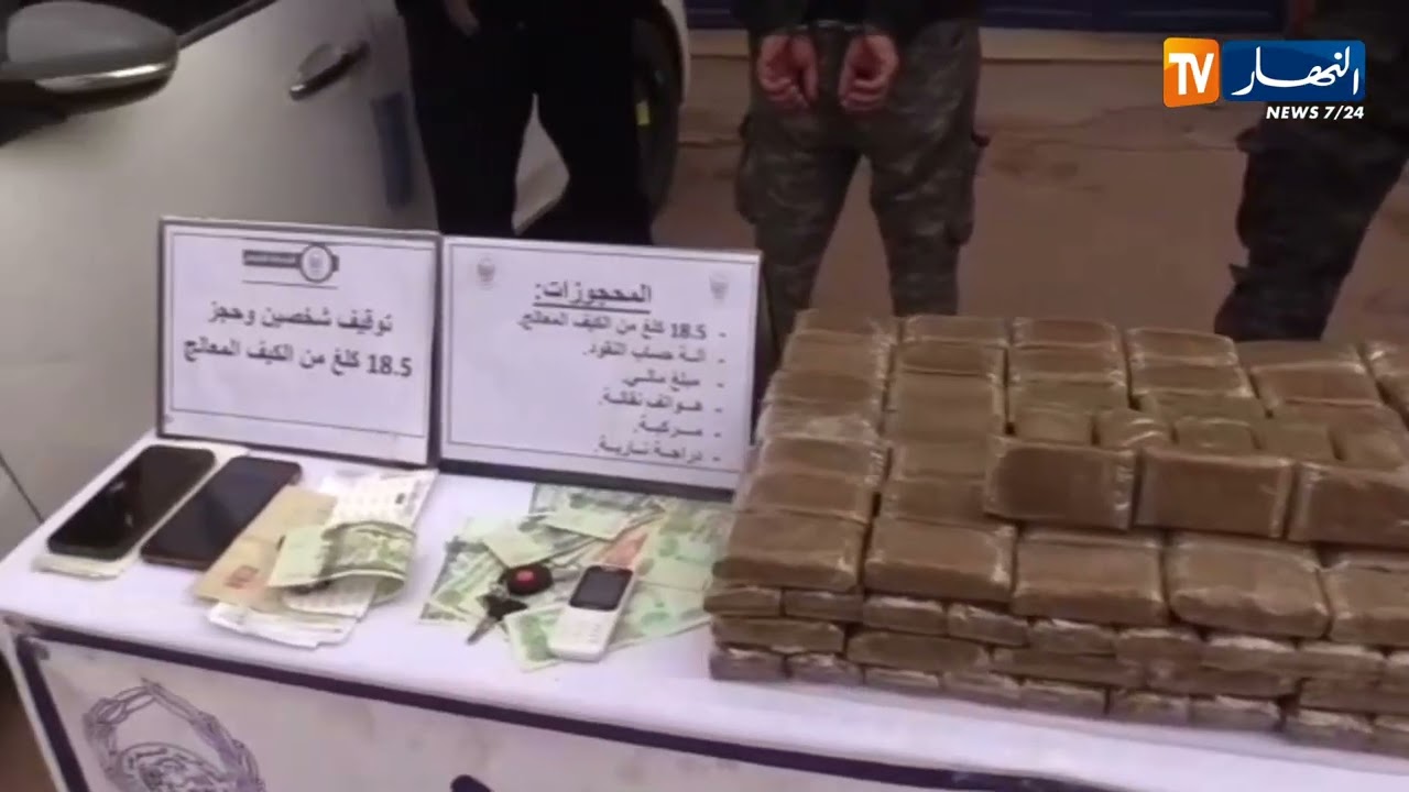 البيض مصالح الأمن تحجز 18.5 كلغ من الكيف المعالج وتوقف شخصين