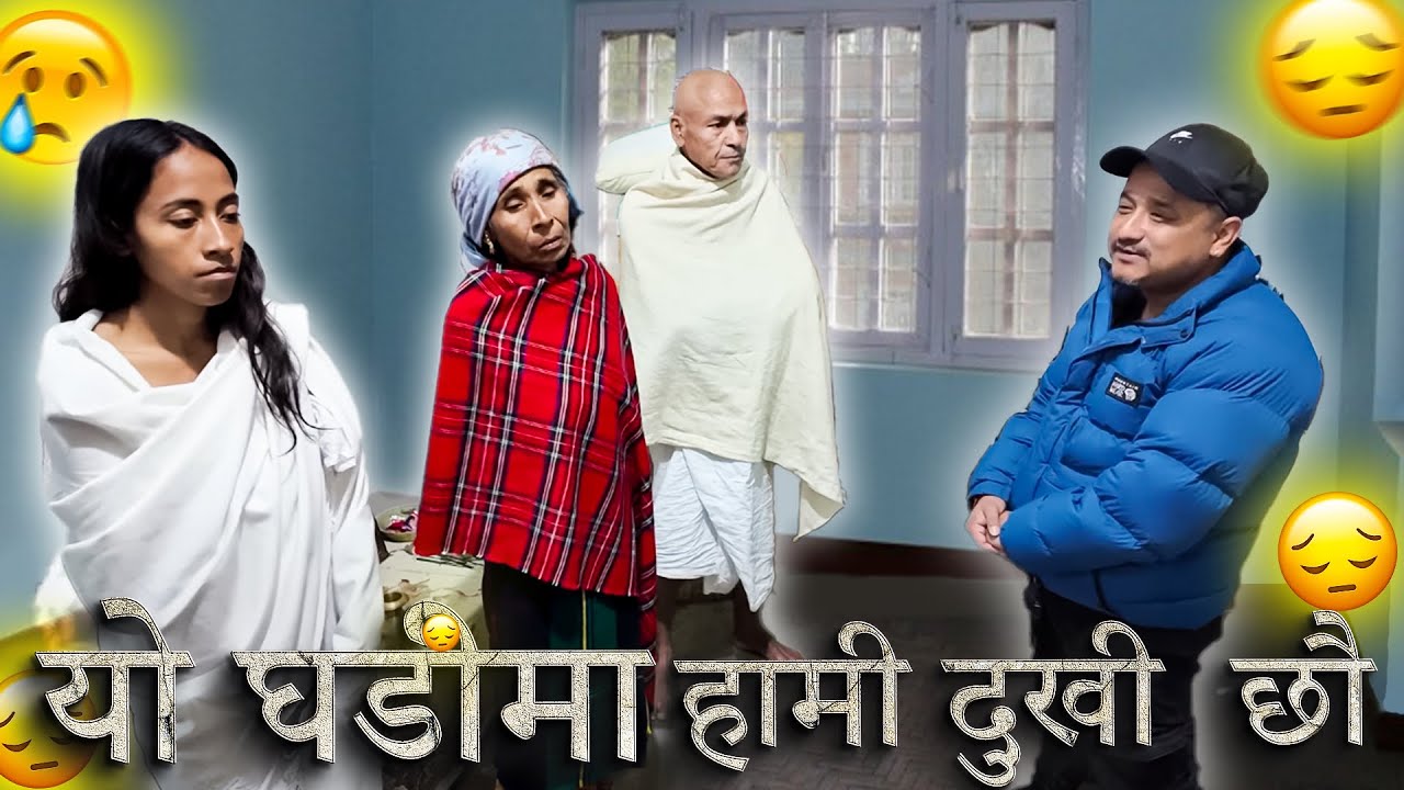 27 Year Ko Bhai Narahada | Yo Aashu Ma Hami Khusi Chainau | Ayush station | Jhapa