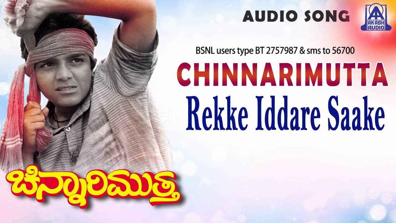 Chinnarimutha - 