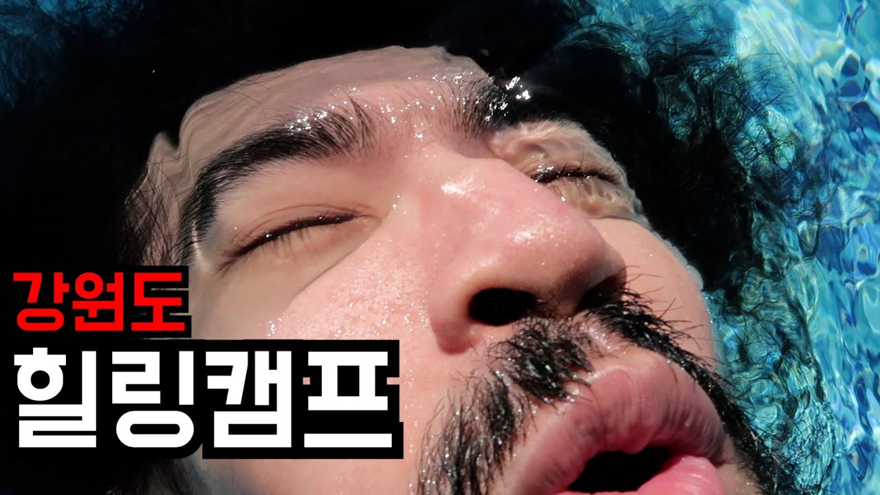 바캉스 간 과로사(feat.여자친구)