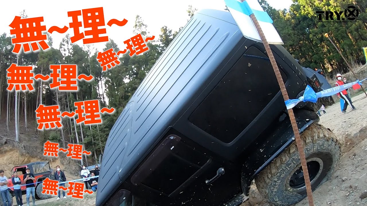 【危険】横転上等からの、突然ハザード？！【トライクロス大会 JPDグラキャンオフロードパーク】