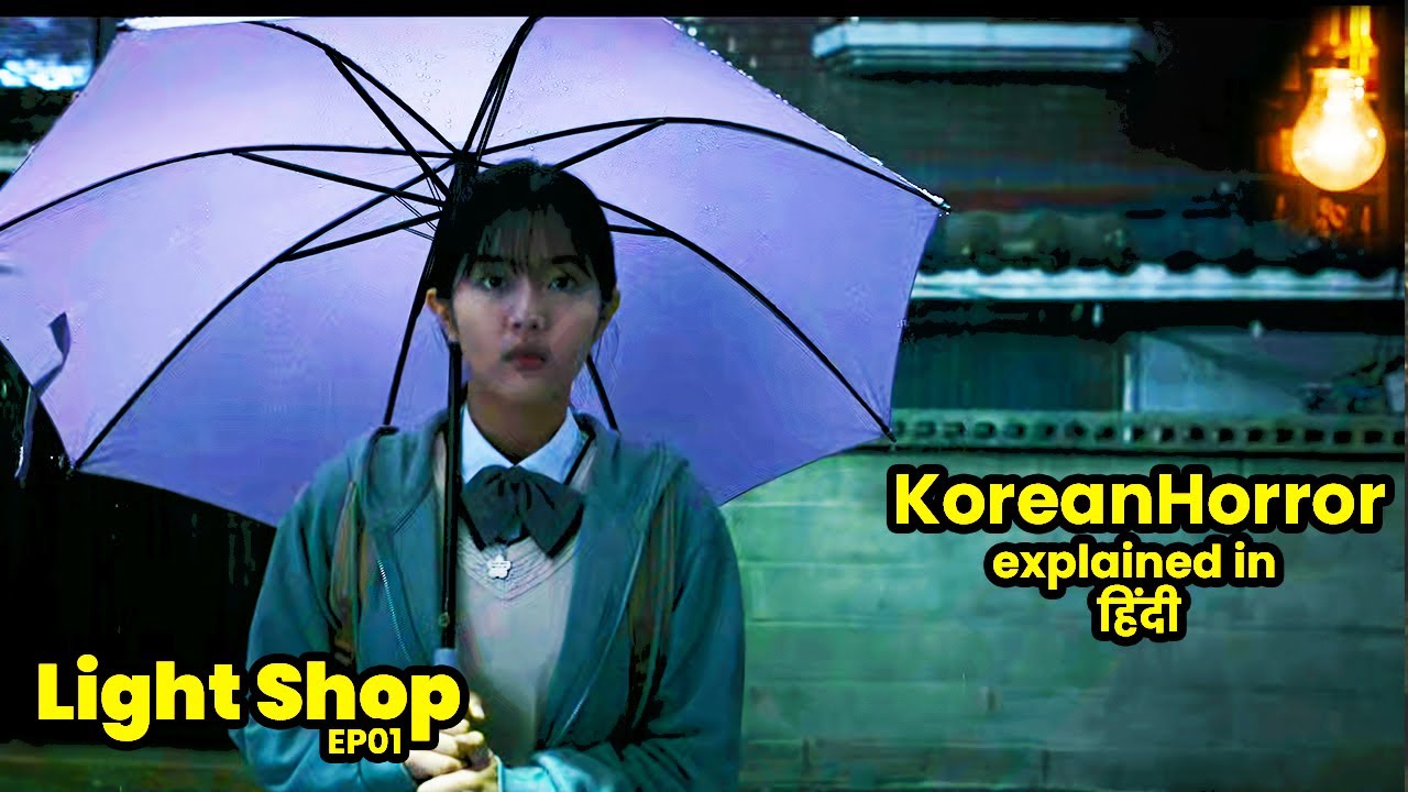 LIGHT SHOP (2024) Explained In Hindi (EPISODE 1) | Most Haunted KOREAN Series Of 2024