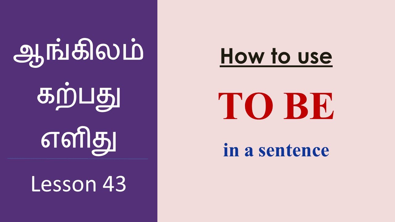 How to use 'TO BE' in a sentence | Basic English Grammar | Learn English Through Tamil