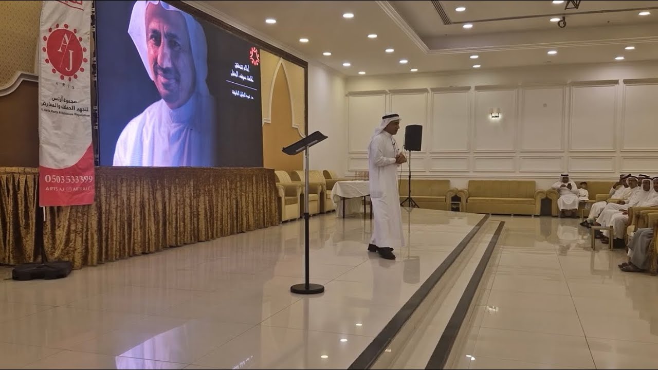 الدكتور عبد الجليل الخليفة - أحلام تتحقق 2024